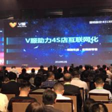 V服 驅(qū)動(dòng)4S店數(shù)字化轉(zhuǎn)型，長春軟件開發(fā)新引擎